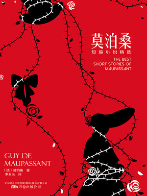 cover image of 莫泊桑短篇小说集